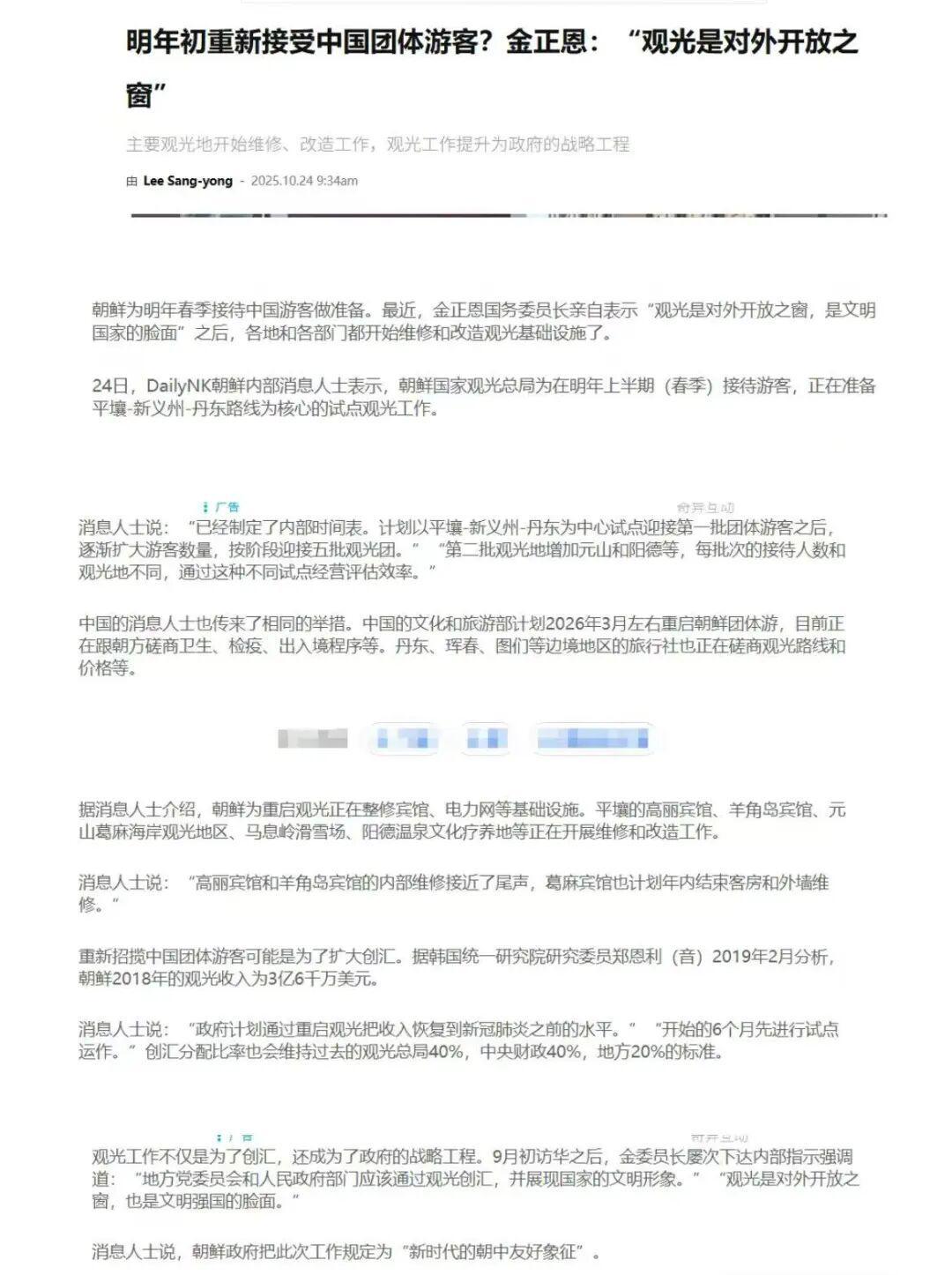 俄柬菲免签了,明星们却扎堆北海道