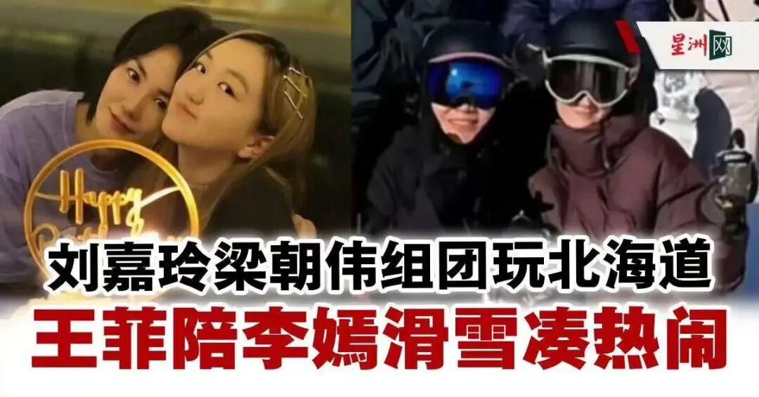俄柬菲免签了,明星们却扎堆北海道