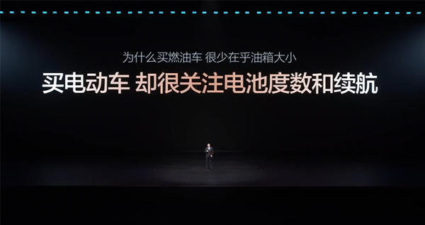 开云体育app-王传福:为什么买燃油车 大家都不会关注油箱大小