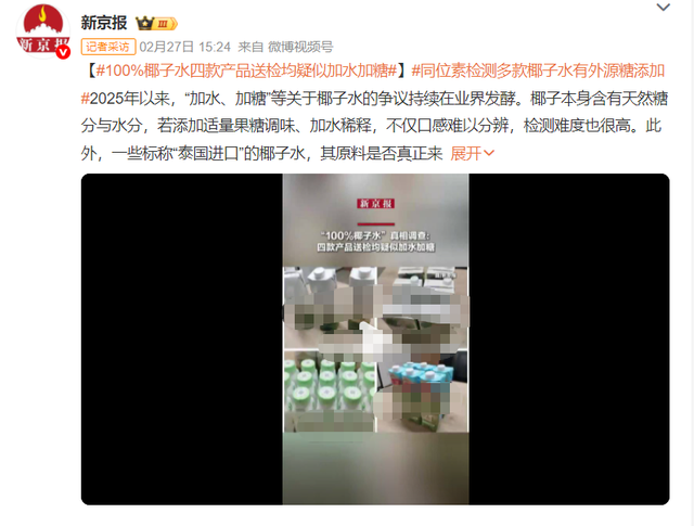 315还没到,椰子水巨头先被踢下神坛