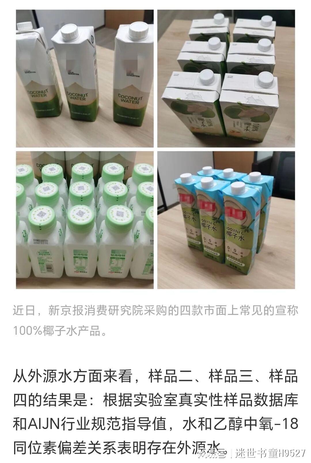 315还没到,椰子水巨头先被踢下神坛