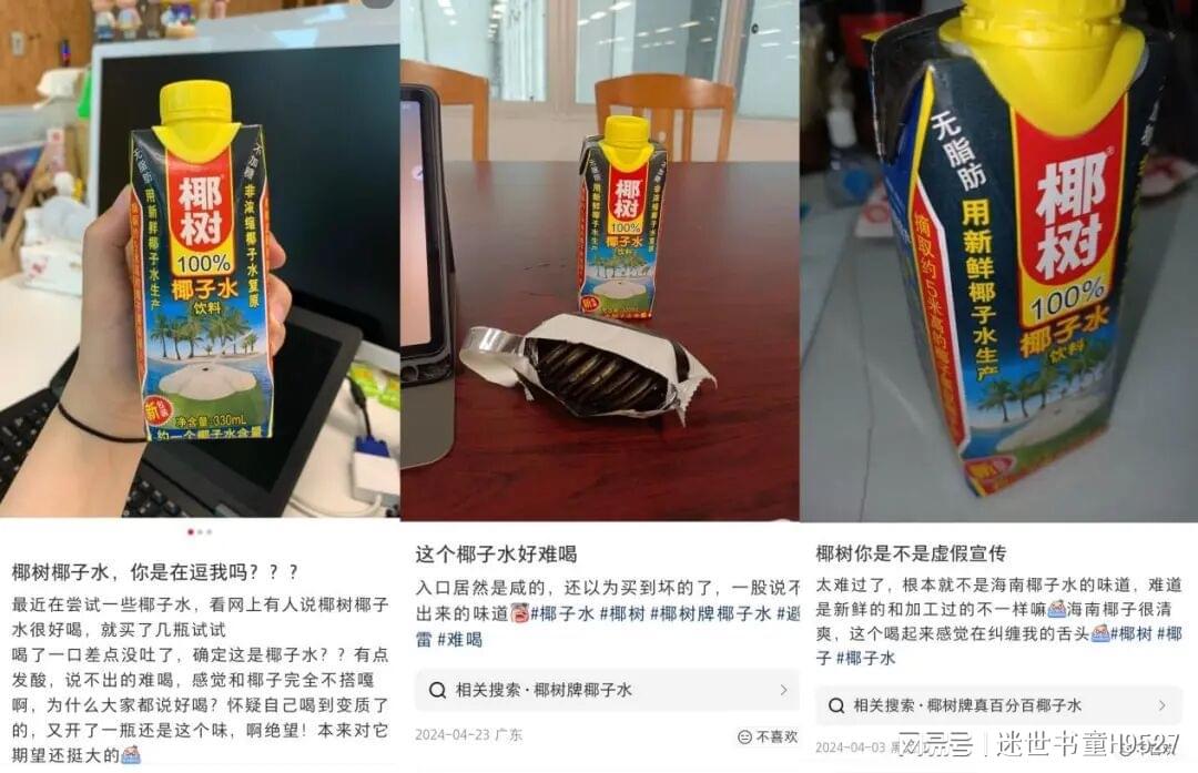 315还没到,椰子水巨头先被踢下神坛